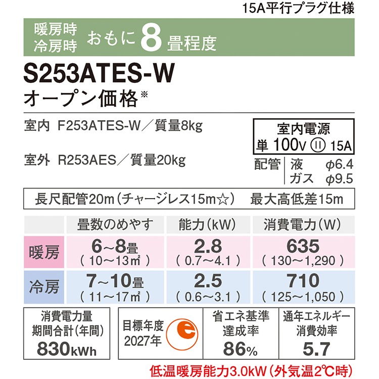  8  2023ǯ ǥ E꡼ ۥ磻 롼२ ˼ ȥ꡼ ñ100V 磻쥹 ɳݷ 󥰥 S253ATES-W