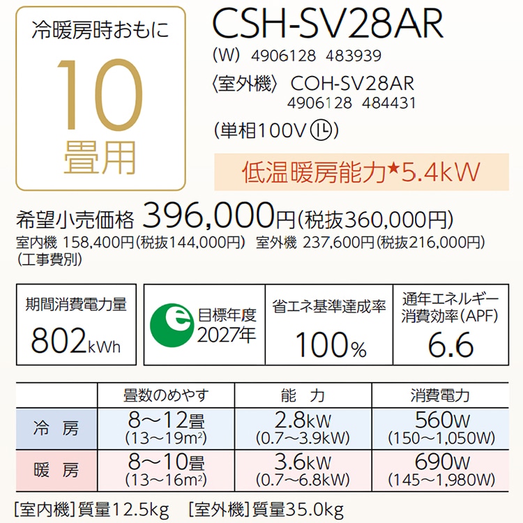 東京 神奈川地域限定 標準取付工事費込 エアコン おもに10畳 コロナ