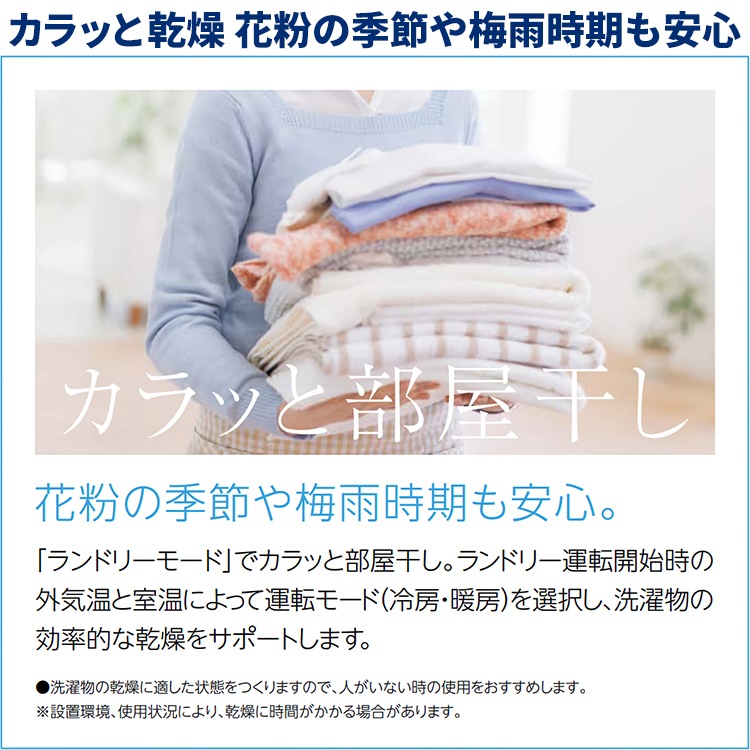 東京 神奈川地域限定 標準取付工事費込 エアコン おもに10畳 コロナ
