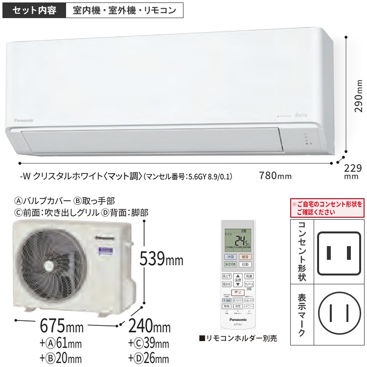 エアコン 主に6畳用 パナソニック エオリア 2024年モデル Jシリーズ
