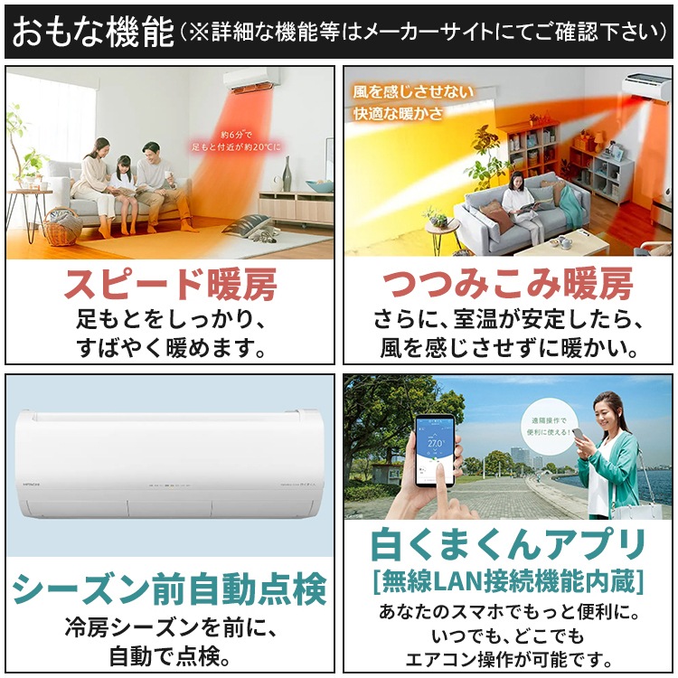 エアコン 主に6畳用 日立 白くまくん XJシリーズ 2025年モデル 