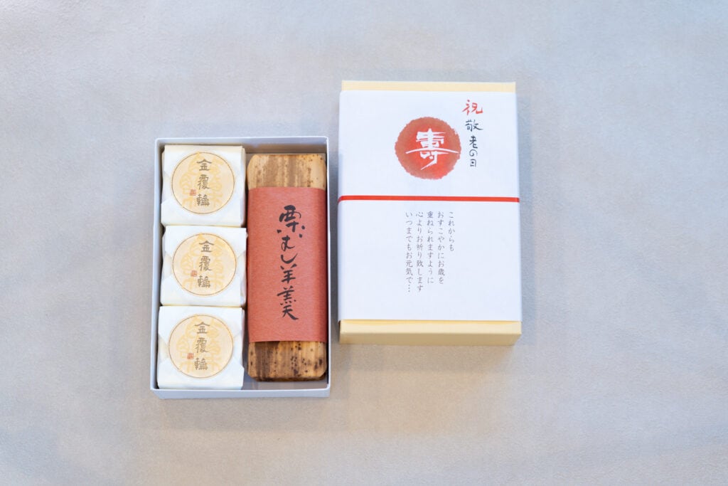【9/5販売開始】「祝敬老」 金覆輪・栗蒸羊羹 詰合せ