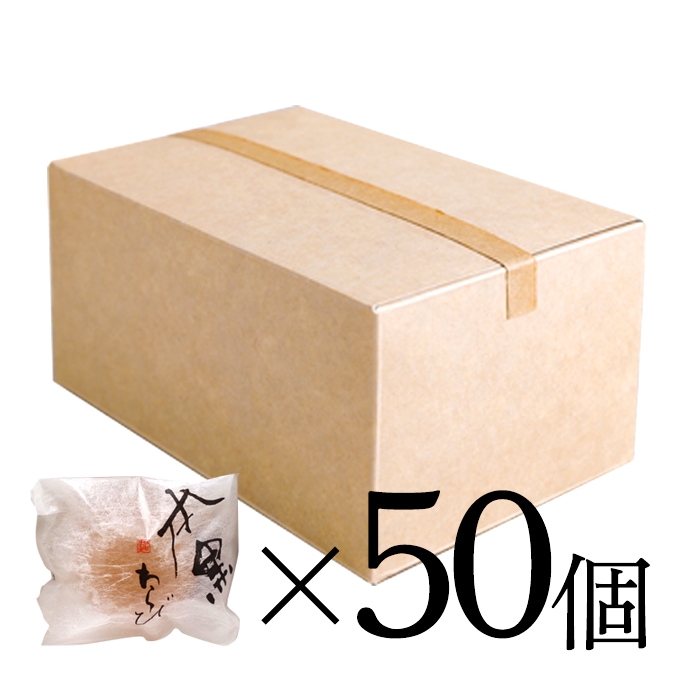 【大口商品】本黒わらび 50個入【段ボール箱にてお届け】