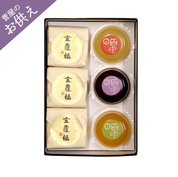 夏のお菓子 詰め合せ【金覆輪 ３個・ゼリー３個】