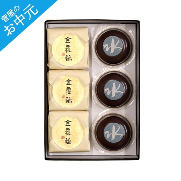 夏のお菓子 詰め合せ【金覆輪 ３個・こだわり水羊羹３個】