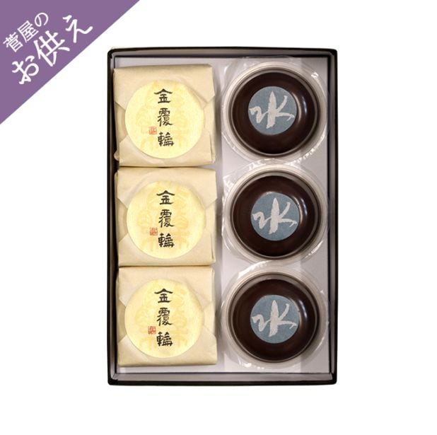 夏のお菓子 詰め合せ【金覆輪 ３個・こだわり水羊羹３個】