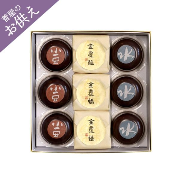 夏のお菓子 詰め合せ【金覆輪 ３個・こだわり水羊羹３個・こだわり小豆３個】