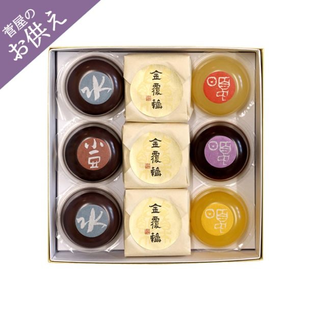 夏のお菓子 詰め合せ 花火【金覆輪 ３個・こだわり水羊羹2個・こだわり小豆1個・ゼリー3個】