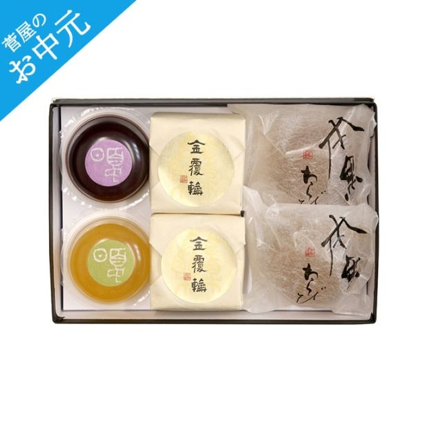 夏のお菓子 詰め合せ【金覆輪 2個・本黒わらび2個・ゼリー2個】