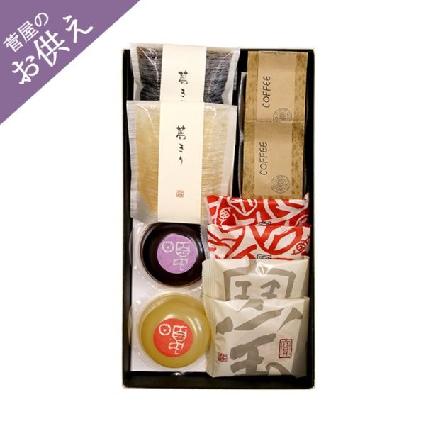 夏のお菓子 詰め合せ【葛切 2個(黒糖1個・梅1個）・珈琲羊羹 2個・赤寶 2個・寶 2個・ゼリー 2個】