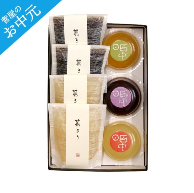 夏のお菓子 詰め合せ 冷菓 小【葛切 ４個（黒糖2個・梅2個）・ゼリー 3個】