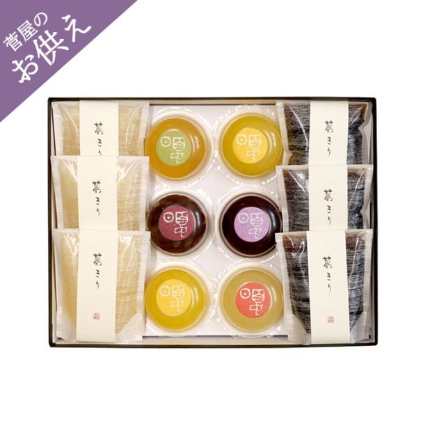 夏のお菓子 詰め合せ 冷菓 大【葛切 6個（黒糖3個・梅3個）・ゼリー 6個】