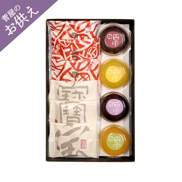 夏のお菓子 詰め合せ あさがお【赤寶３・寶３個・ゼリー 4個】