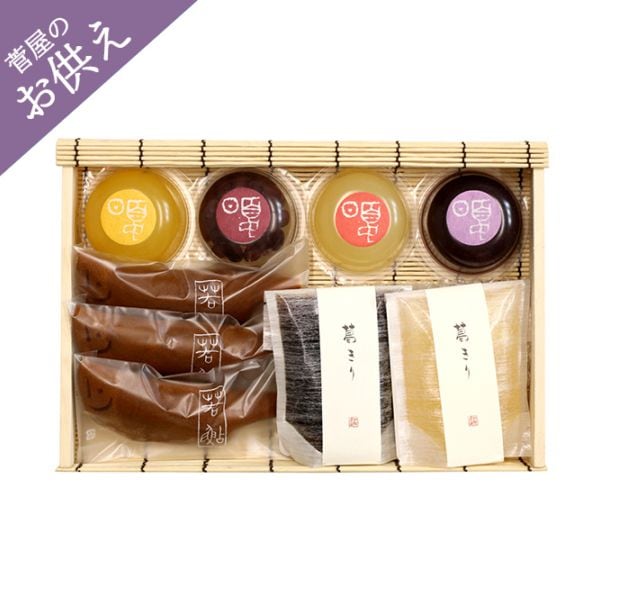 夏のお菓子 詰め合せ 涼菓 小【葛切 2個（黒糖1個・梅1個）・若鮎　３個・ゼリー 4個】