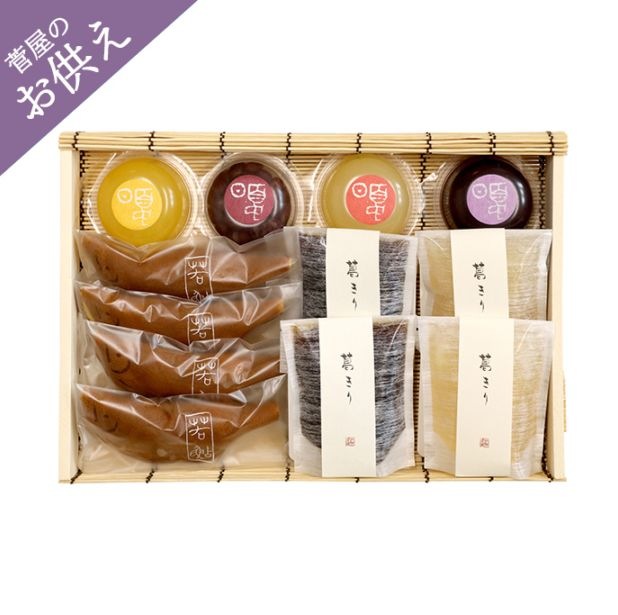 夏のお菓子 詰め合せ 涼菓 大【葛切 4個（黒糖2個・梅2個）・若鮎 4個・ゼリー 4個】