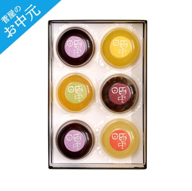 夏のお菓子 詰め合せ【ゼリー 6個】