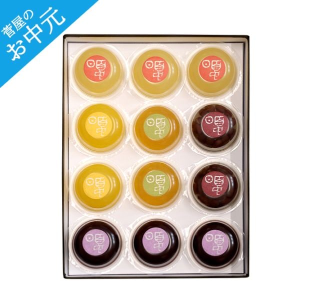 夏のお菓子 詰め合せ【ゼリー 12個】
