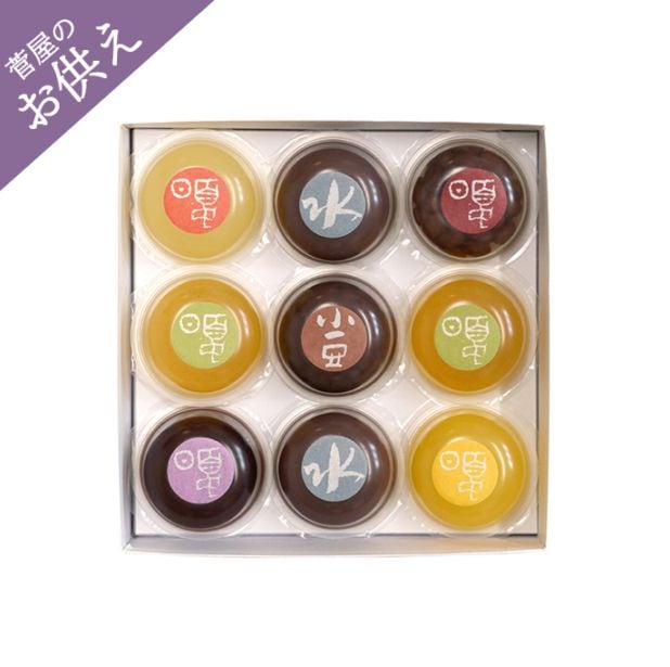 夏のお菓子 詰め合せ【こだわり水羊羹 2個・こだわり小豆 １個・ゼリー 6個】