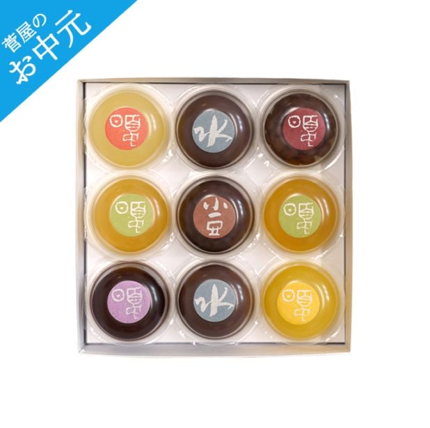 夏のお菓子 詰め合せ【こだわり水羊羹 2個・こだわり小豆 １個・ゼリー 6個】