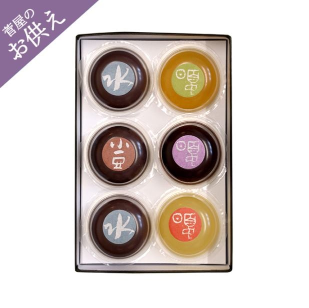夏のお菓子 詰め合せ【こだわり水羊羹 2個・こだわり小豆 １個・ゼリー 3個】