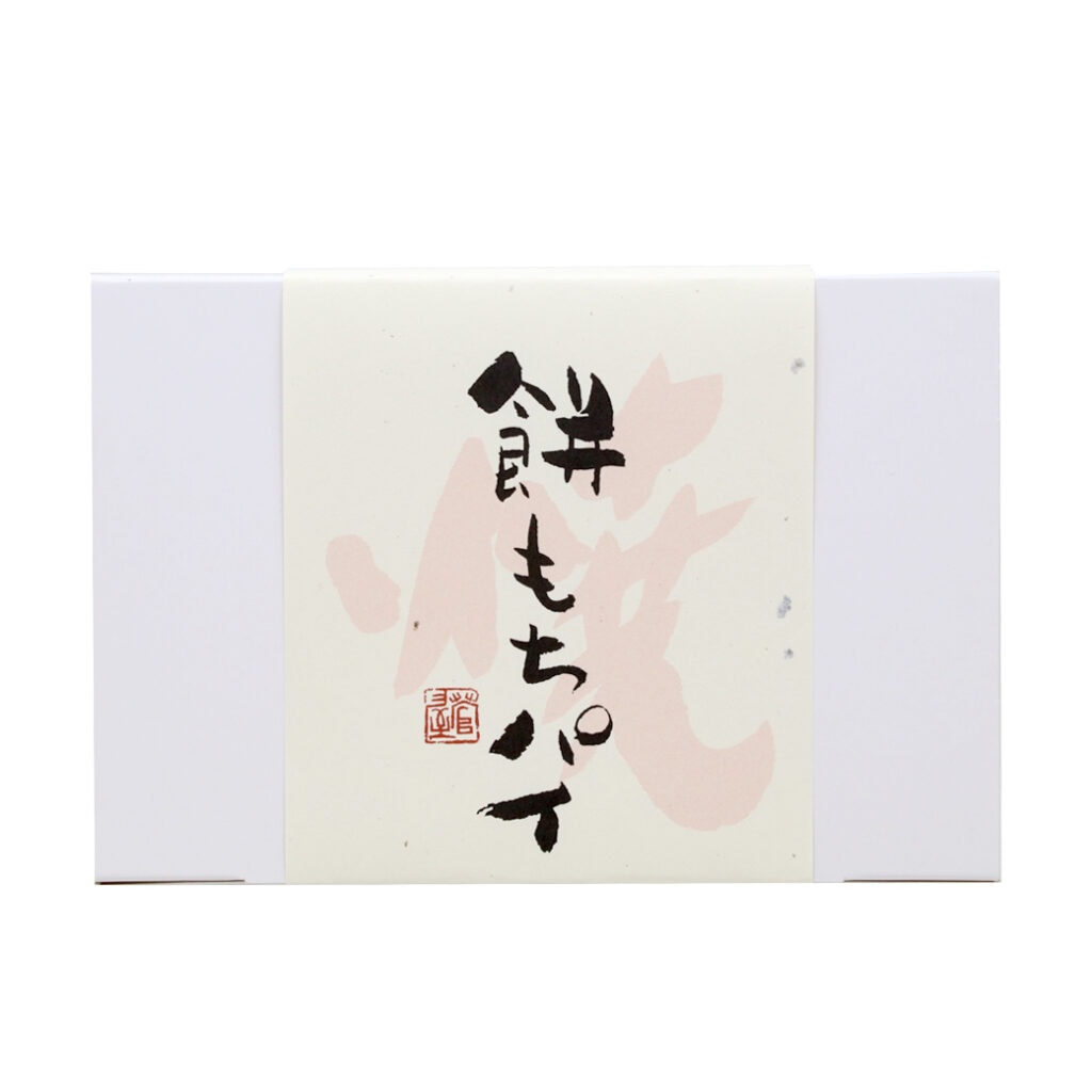 ちからもち 店頭受け取り商品】餅もちパイ 4本入り 【※配送商品ではありません