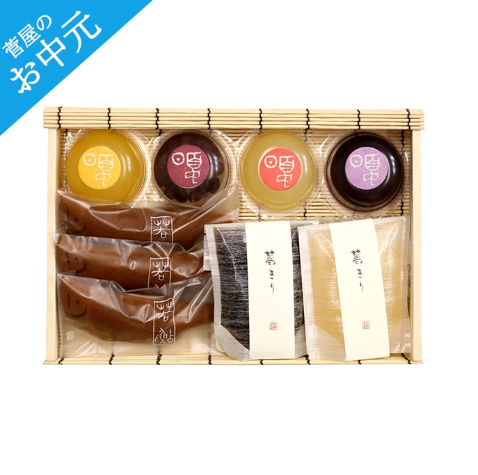 夏のお菓子 詰め合せ 涼菓 小【葛切 2個（黒糖1個・梅1個）・若鮎 3個