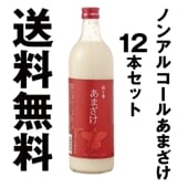 杉能舎あまざけ12本セット