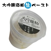 酒粕生ペースト350ｇ