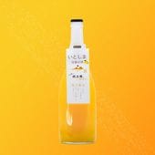 いとしま甘夏の酒　-微炭酸仕立て-