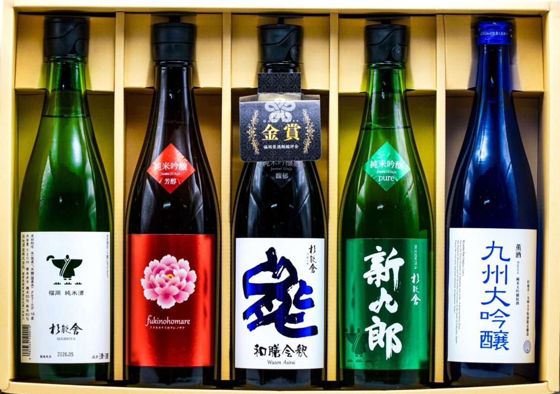 夏ギフト】⑦杉能舎日本酒セット | ギフト/Gift | 杉能舎 オンライン