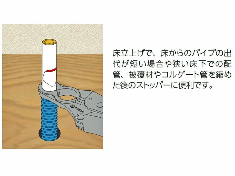 7072A22 ONDA オンダ製作所 パイプクリッパー 型番不明 パイプ
