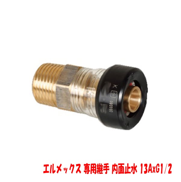 水道快適でいこ屋 MS店 水道材料・水道部品、配管材料・配管部品 水