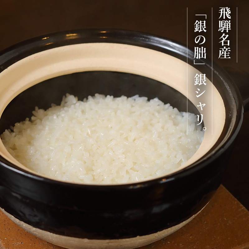 日本一連続受賞米「銀の朏（みかづき）」2kg