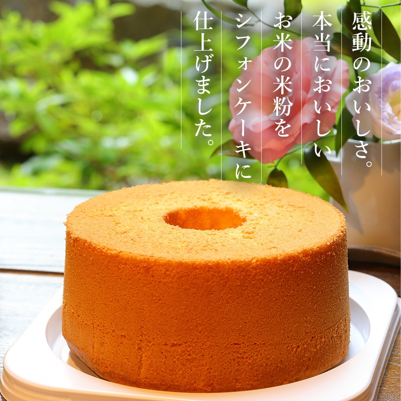 懐石宿こだわりプリンと 銀の朏 米粉シフォンケーキセット（送料無料）