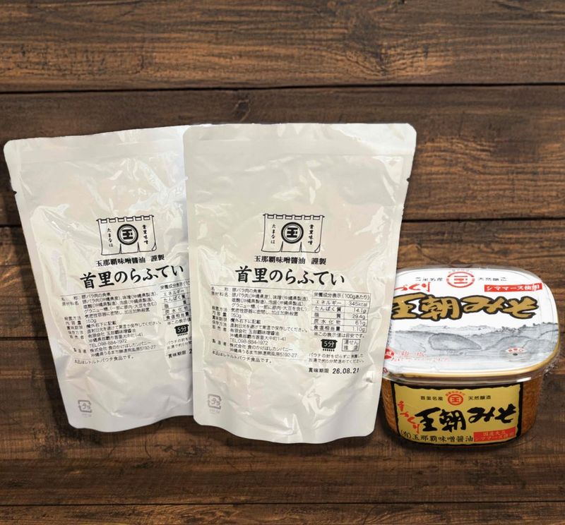 【限定50セット】首里のらふてい（訳あり品）と王朝みそ550ｇ