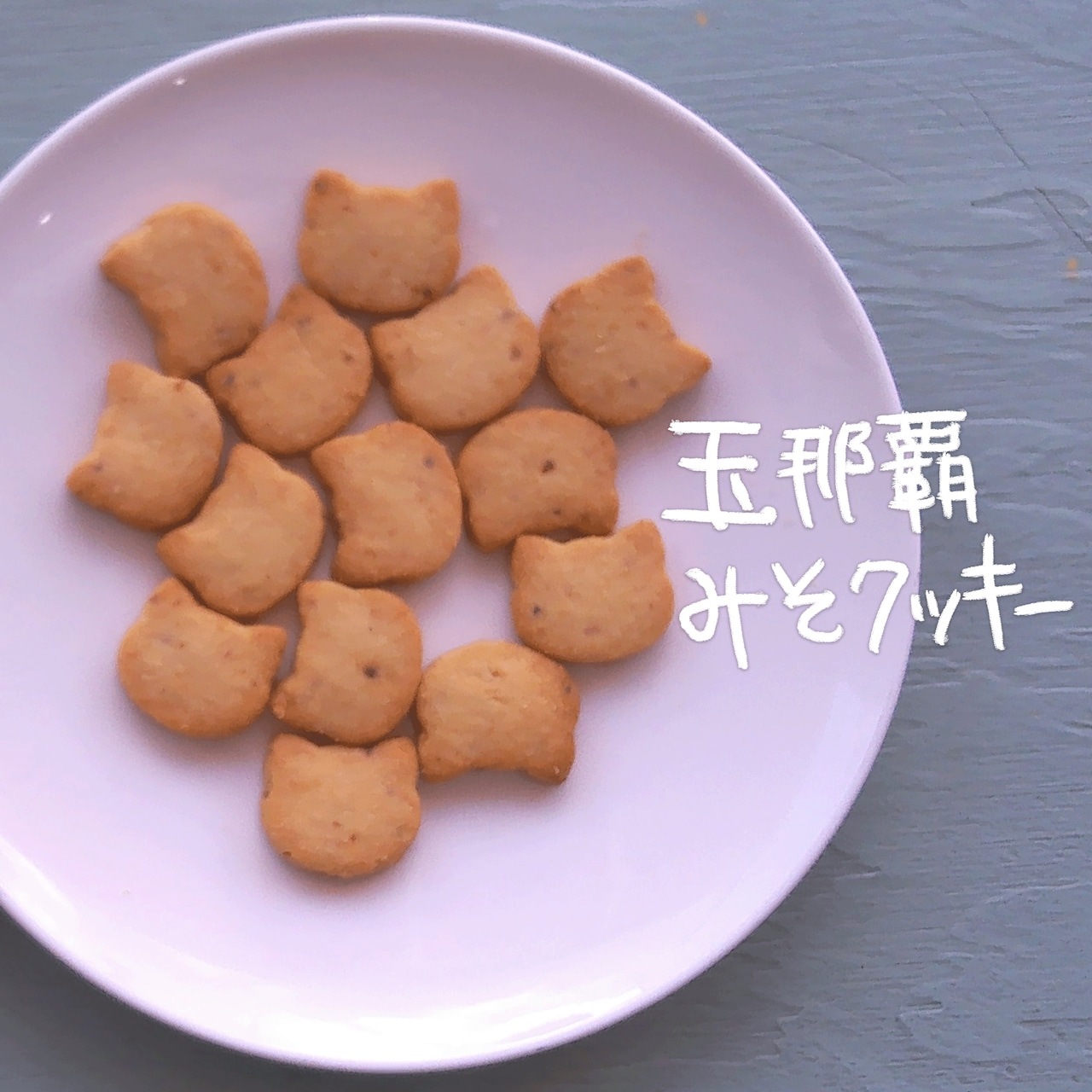 【22日から25日まで/数量限定】MAM.MARLのおいしい焼き菓子