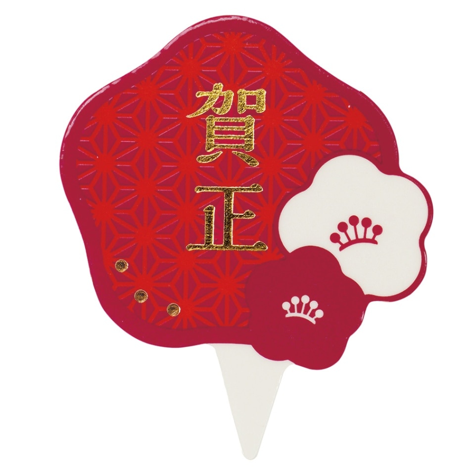 ■【お正月 ケーキトッパー】お正月 のりなしラベル 紅梅　200枚