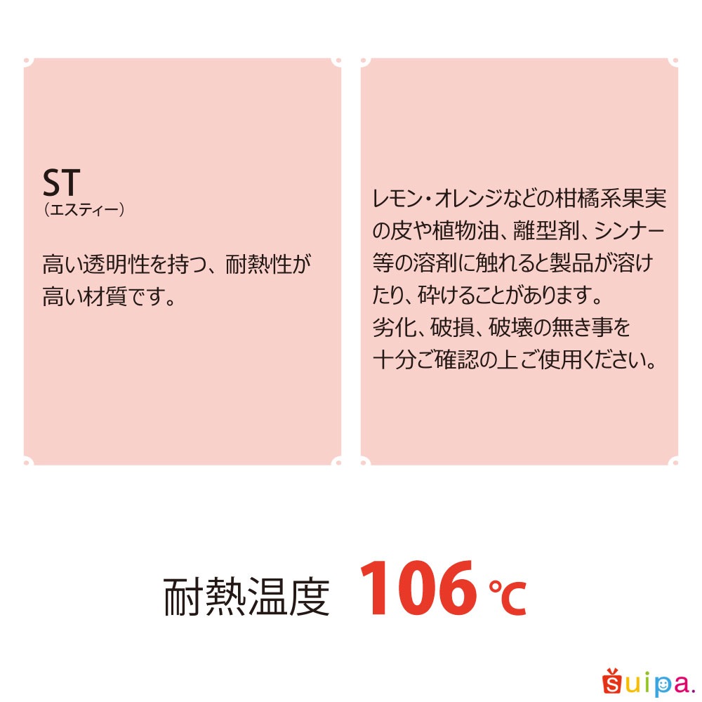 ●【耐熱プラスチックカップ 楕円】ST ニートカップ　スイーツアットホーム　500個