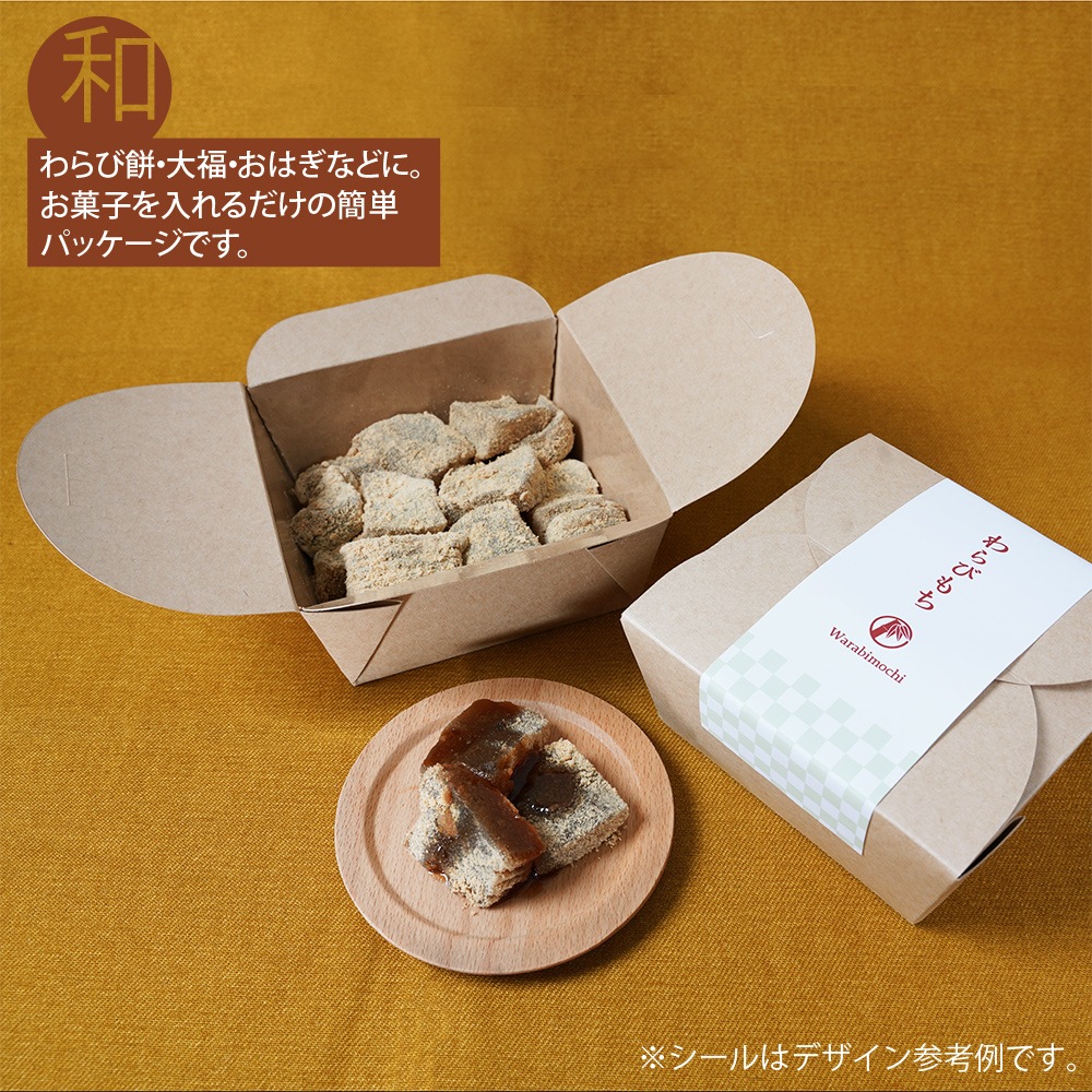 紙容器・直置きOK】117角×50H 正方形箱（クラフト） 400個