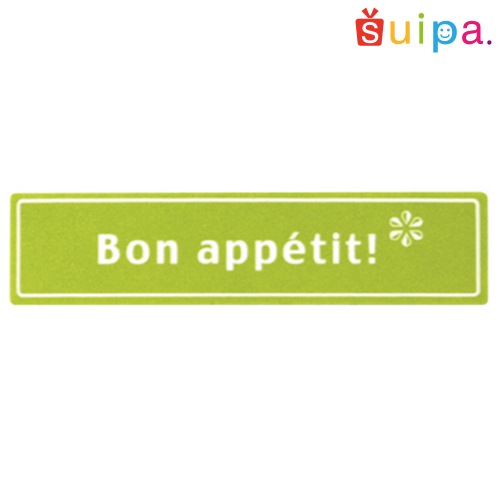 のりなしラベル ボナペティ グリーン (50×12)1C【ケーキ ピック ラベル デコレーション ミニピック ケーキかざり ケーキトッパー】