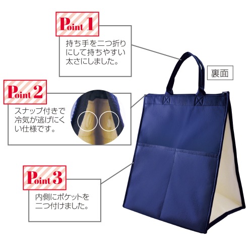 PAOクールバッグ トート型 L ネイビー 50枚【有料保冷バッグとして】