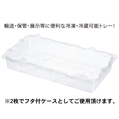冷凍・冷蔵可】PVC マカレット 専用ケース 360×200×65H（mm） 70個
