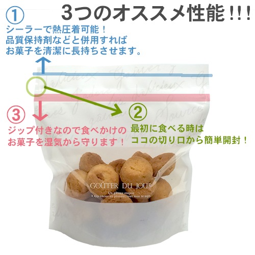 【ジッパー付きスタンド菓子袋】バリアPET ST袋 グテオレンジ(160×80×170ミリ) 1,000枚