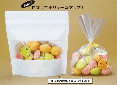 【ジッパー付きスタンド菓子袋】バリアPET ST袋 グテオレンジ(160×80×170ミリ) 1,000枚