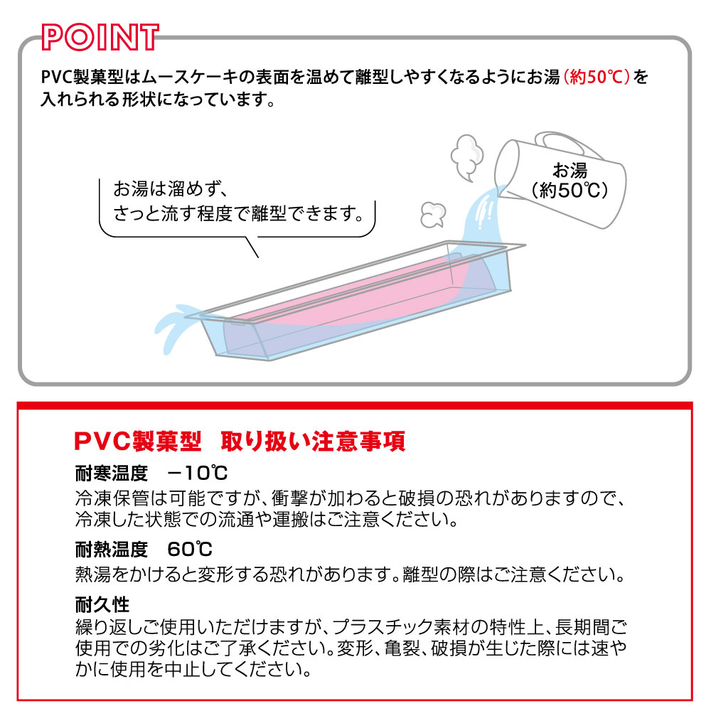 【プラスチック型】PVC 製菓型 ムール アーク 5個【便利でアートな製菓型】
