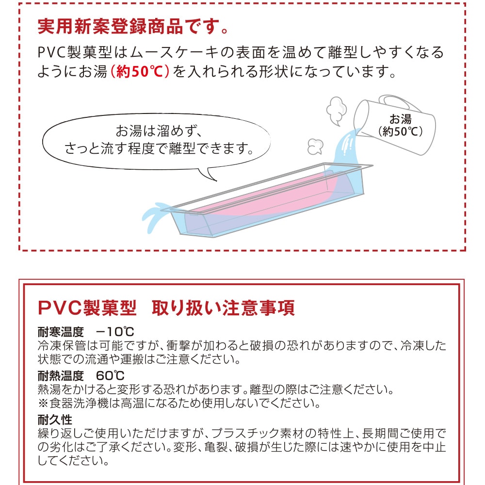 【プラスチック型】PVC 製菓型 ムール ムー 5個【便利でアートな製菓型】