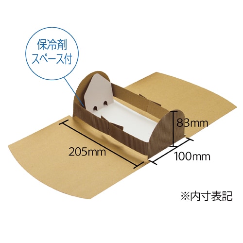 片段 ロールケーキ用箱（台紙付） 200個【ナチュラルでシンプルなクラフト段ボール素材　かわいい半円型】