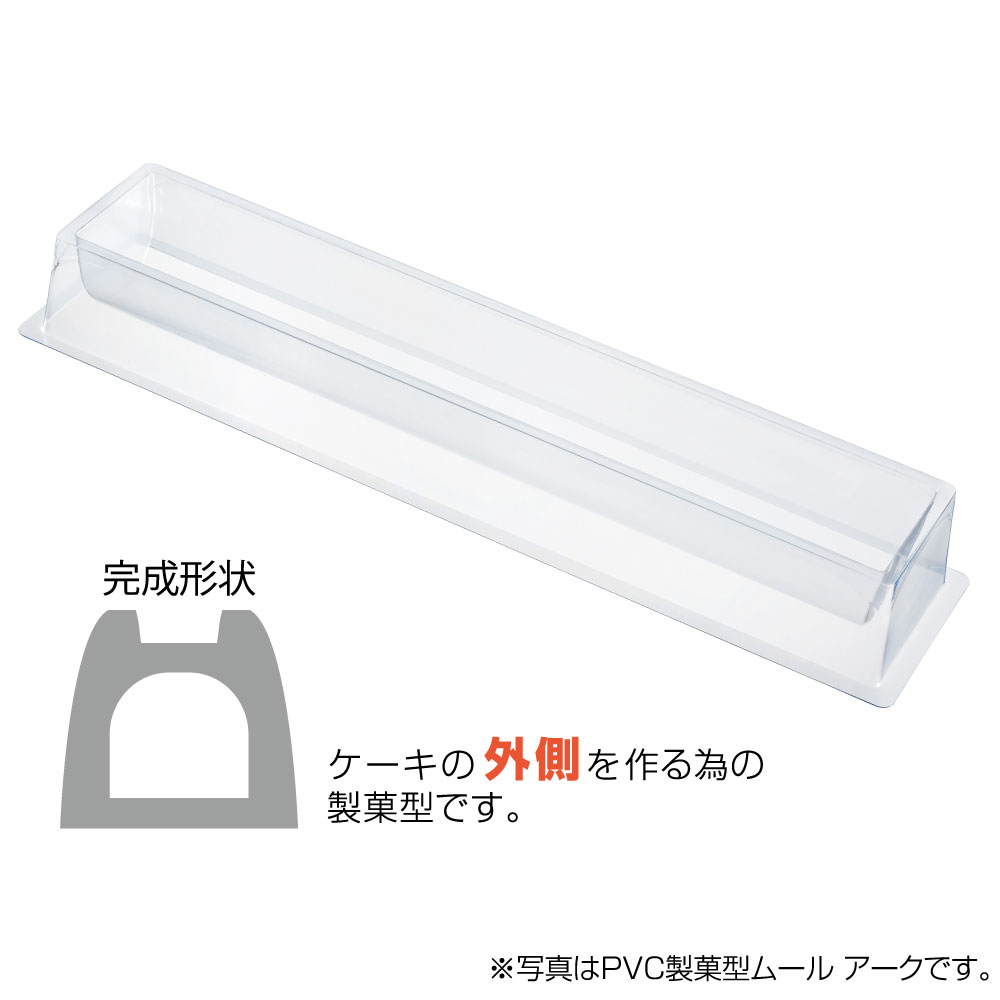 【プラスチック型】PVC 製菓型 ムール ブッシュ 5個【便利でアートな製菓型】