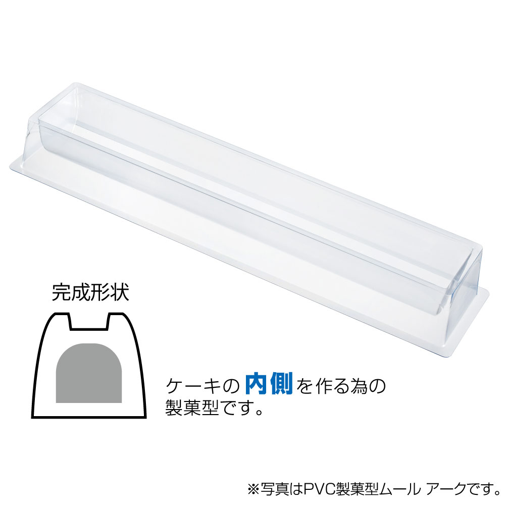 プラスチック型】PVC 製菓型 ムール セントル 5個【便利でアートな製菓