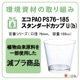 ڥץ饹ååסۥPAO PS 76-185 ɥå U (b)  㡡500